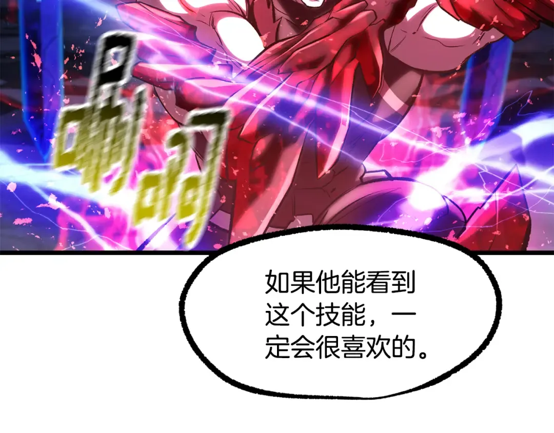 第264话 抓到你了 第196页