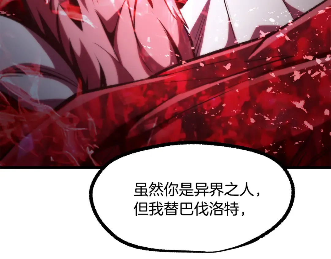 第264话 抓到你了 第199页