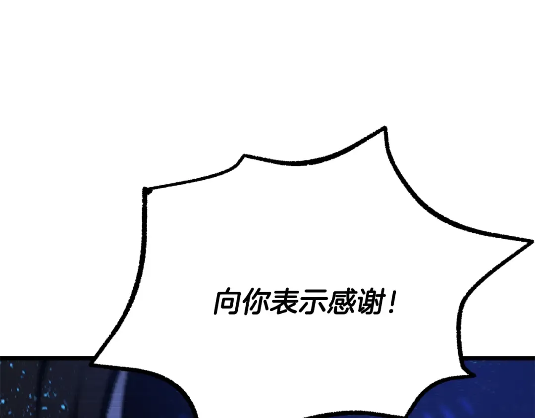 第264话 抓到你了 第201页