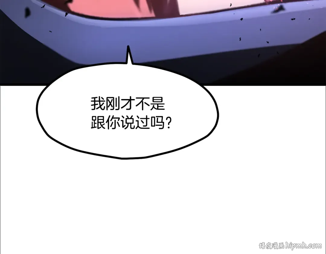 第264话 抓到你了 第216页