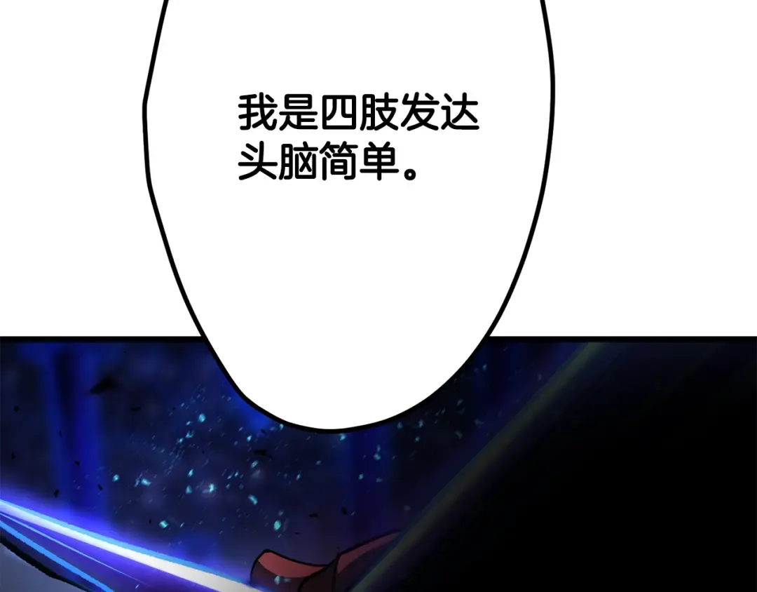 第264话 抓到你了 第219页