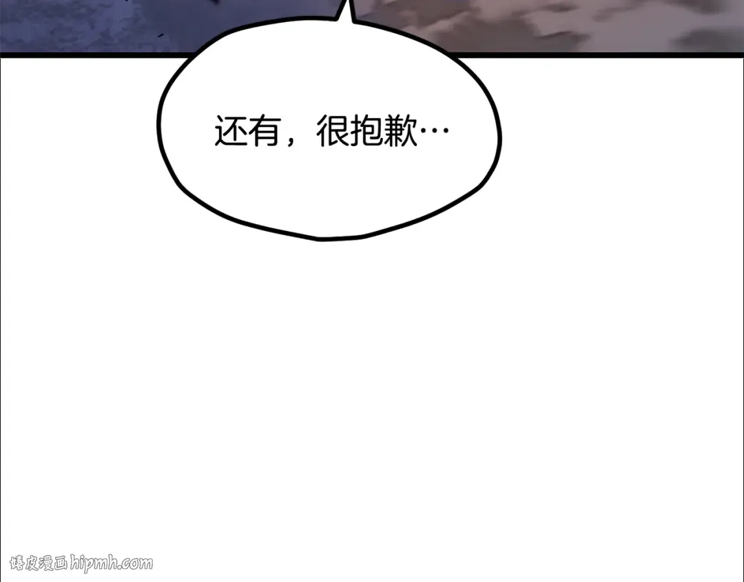 第264话 抓到你了 第224页