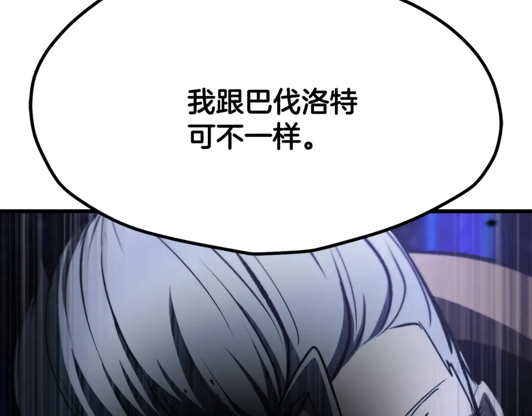第264话 抓到你了 第226页