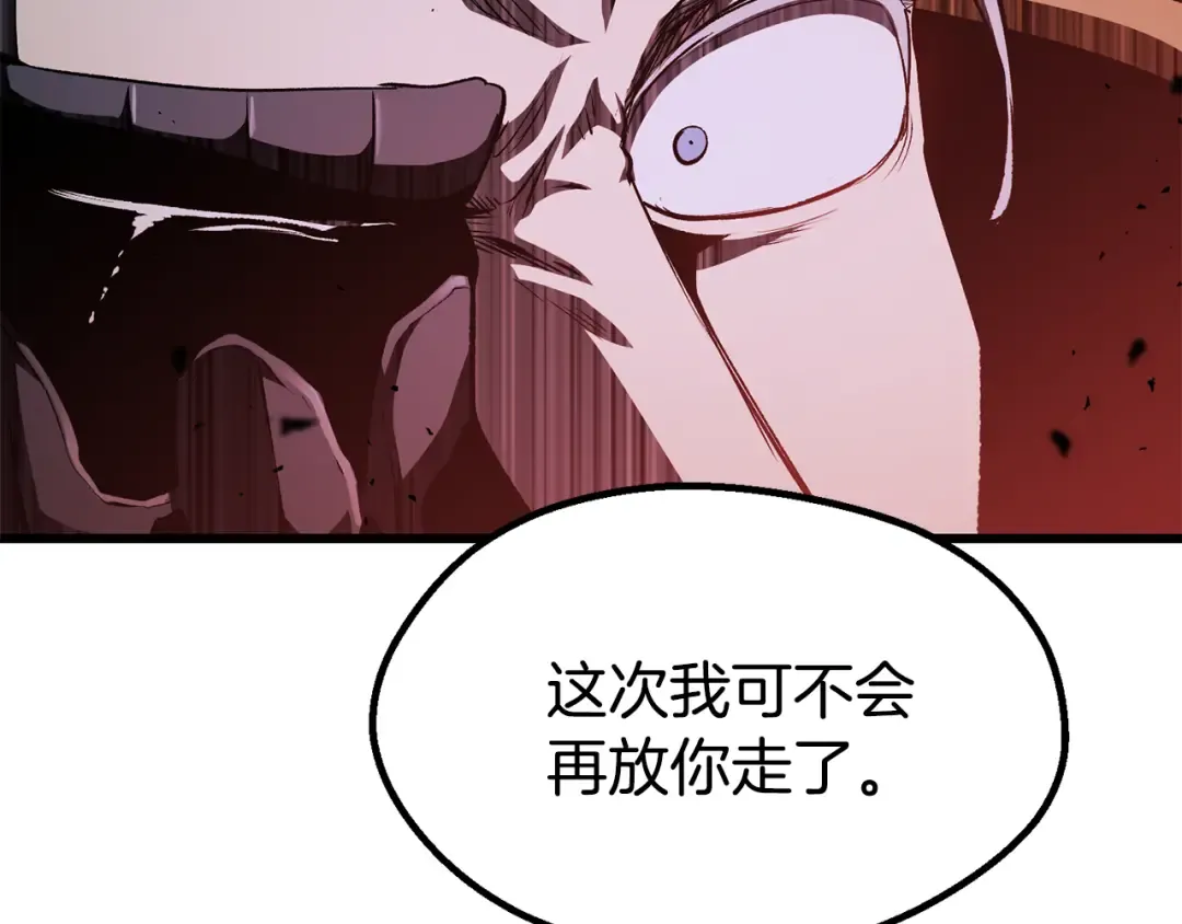第264话 抓到你了 第239页