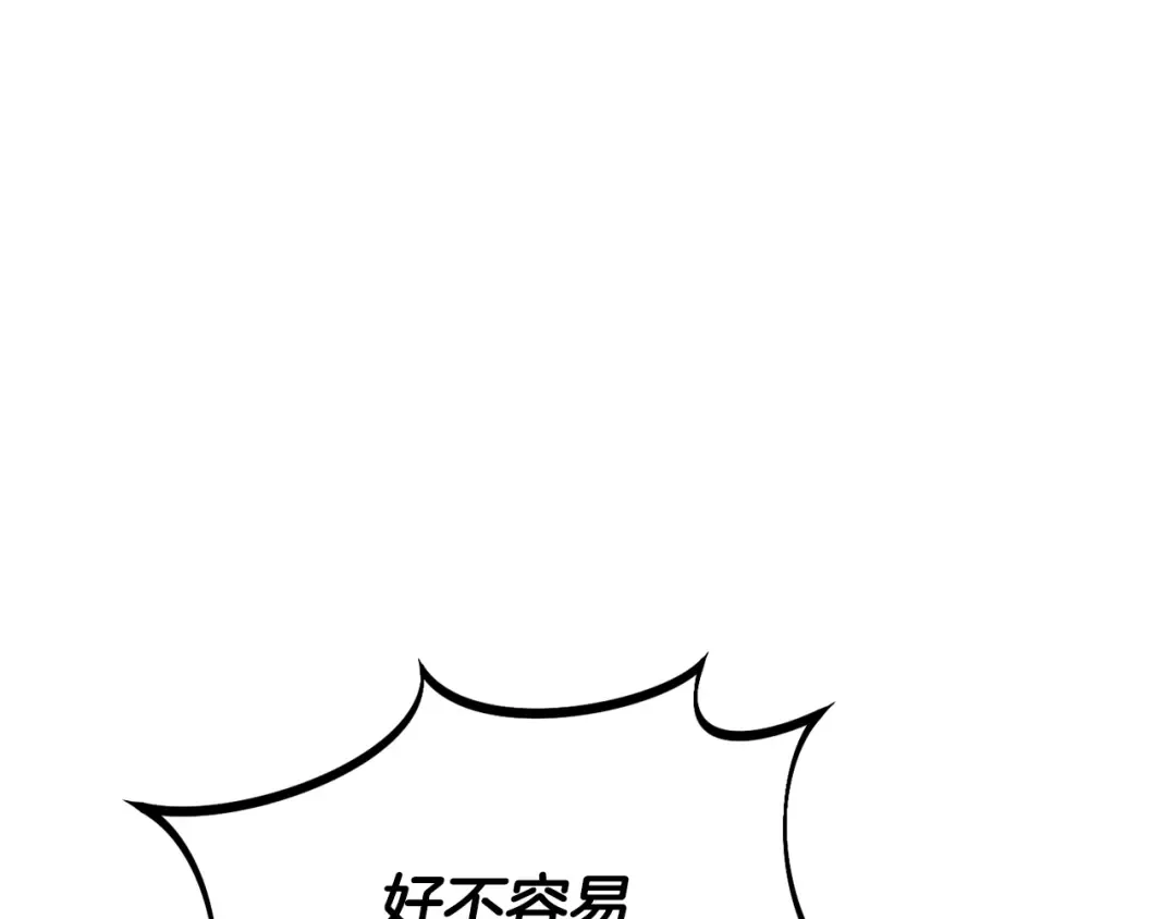 第264话 抓到你了 第241页