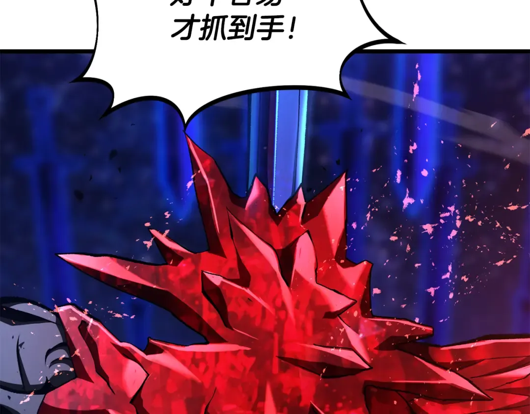 第264话 抓到你了 第242页