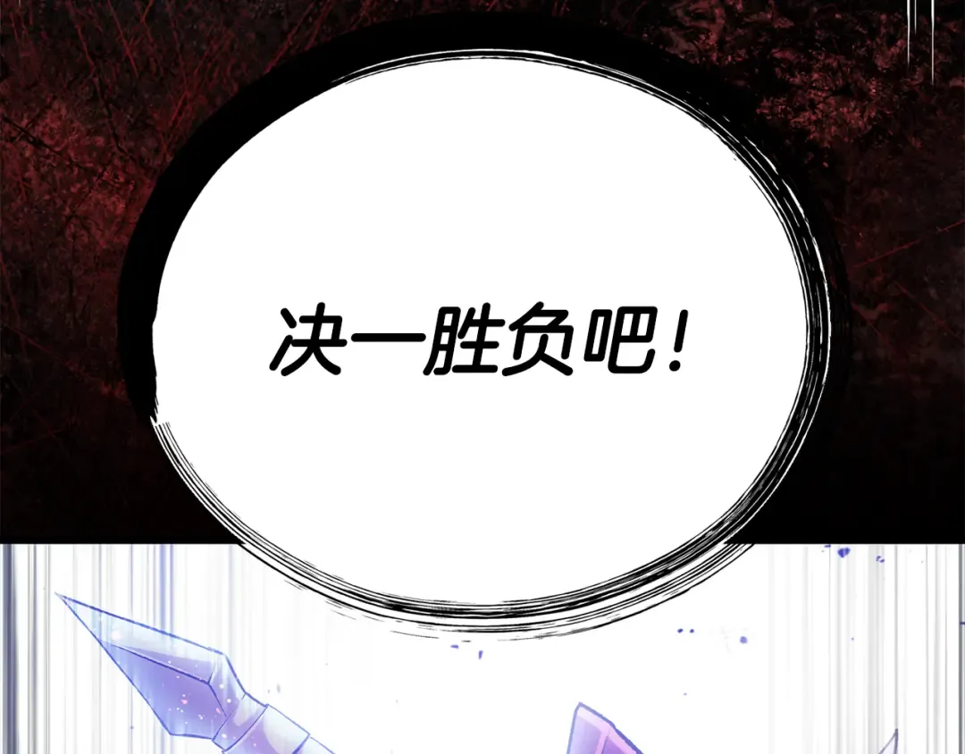 第264话 抓到你了 第245页