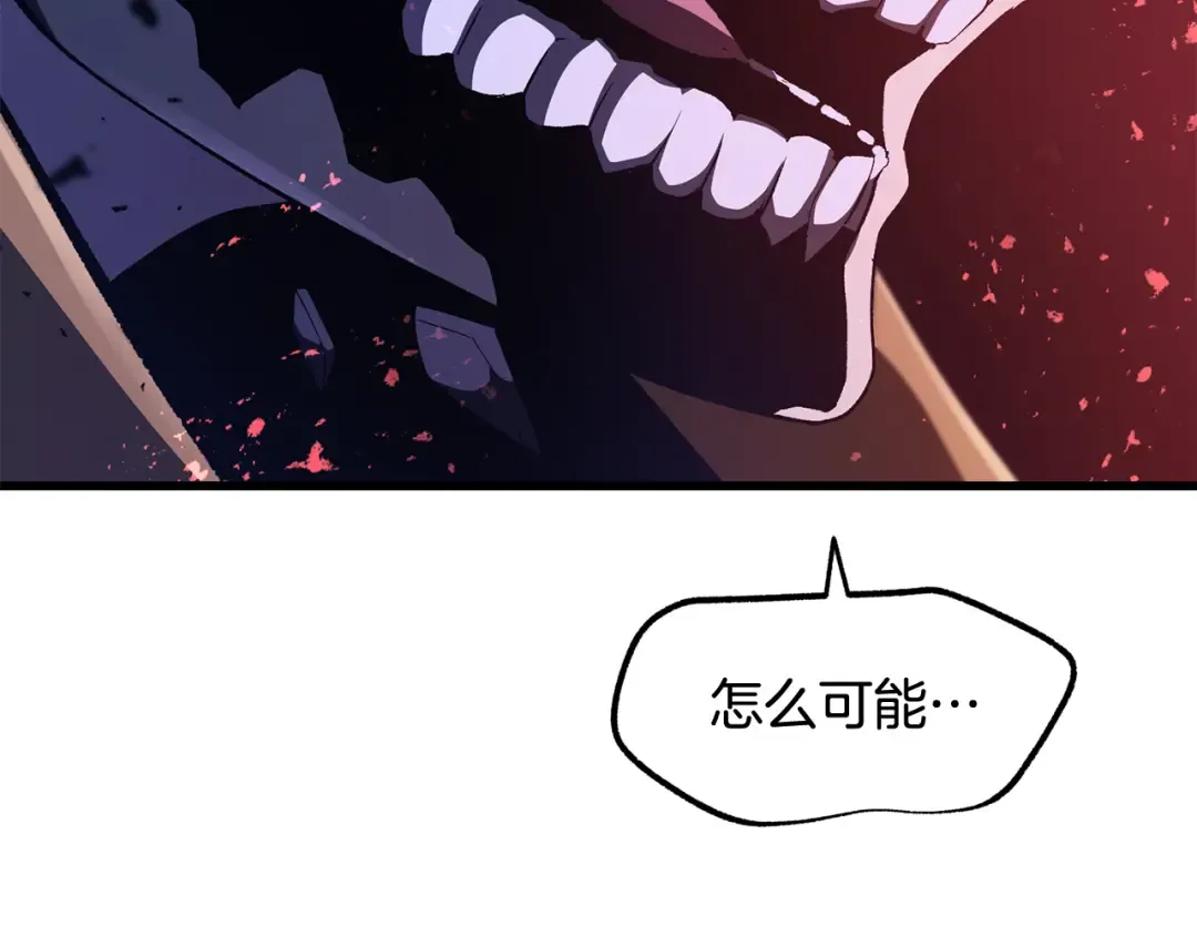 第265话 所谓的英雄 第4页