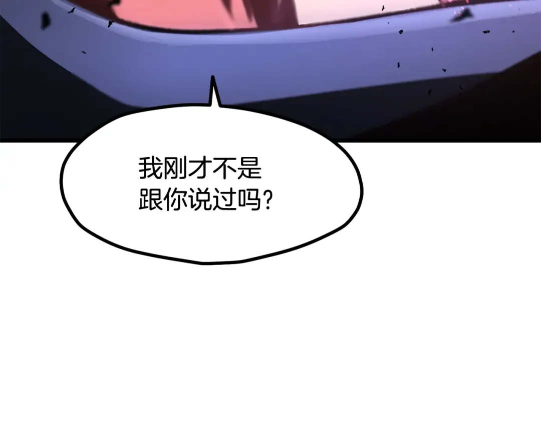 第265话 所谓的英雄 第7页