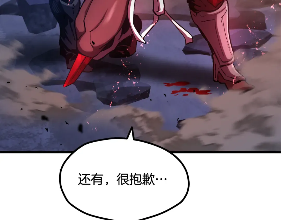 第265话 所谓的英雄 第14页