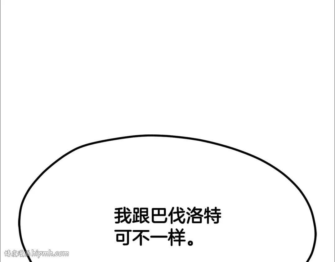 第265话 所谓的英雄 第16页