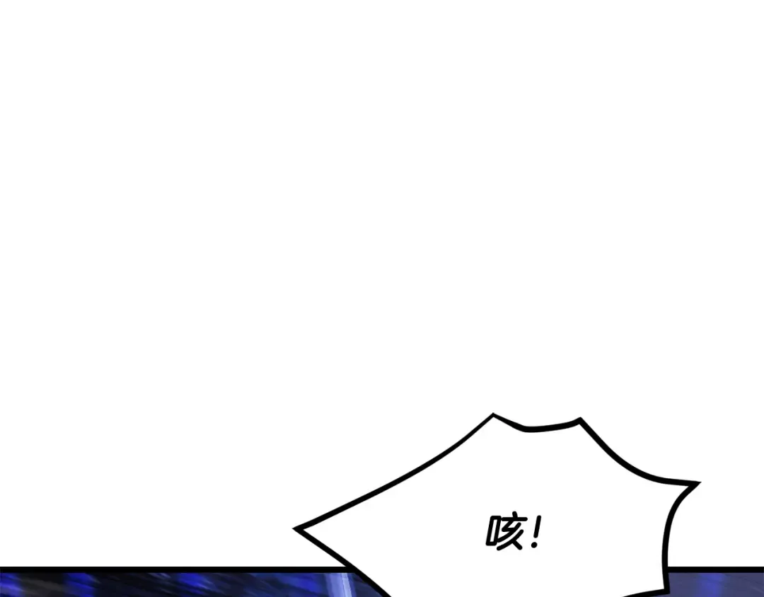 第265话 所谓的英雄 第23页