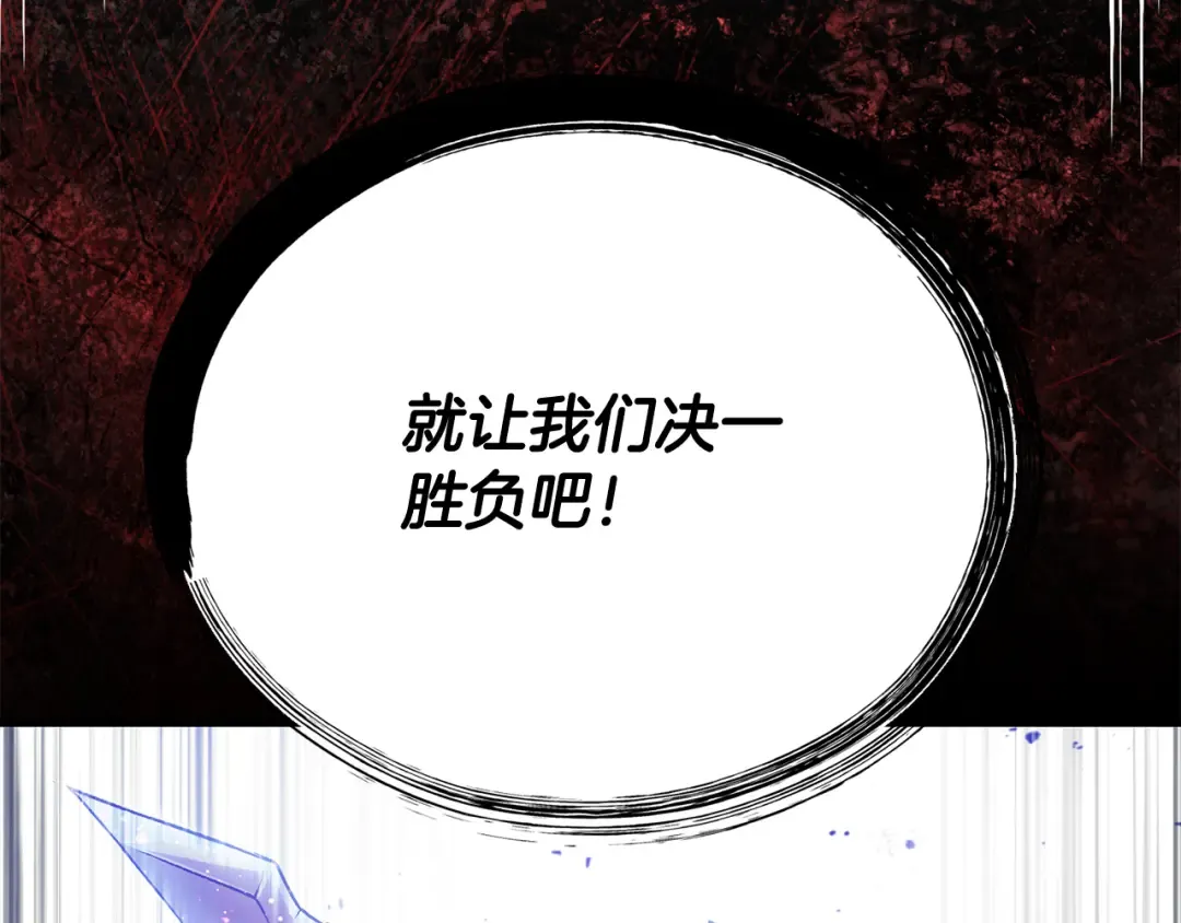 第265话 所谓的英雄 第37页