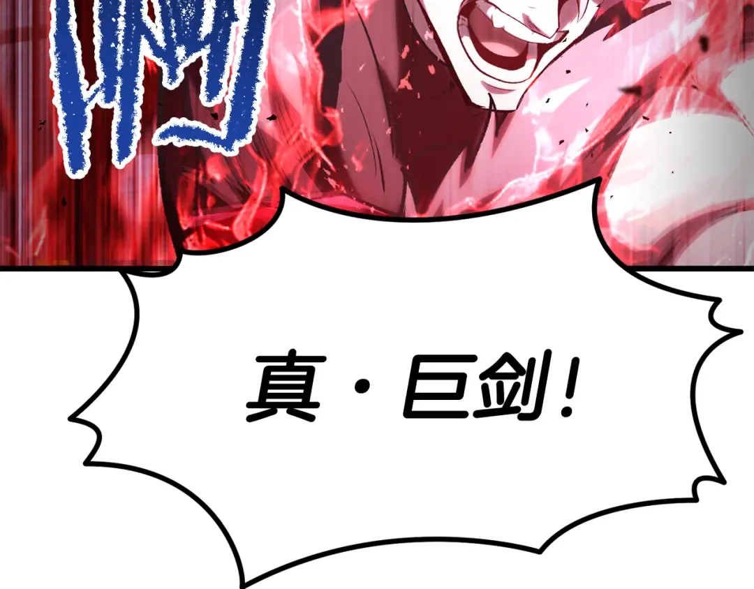 第265话 所谓的英雄 第45页