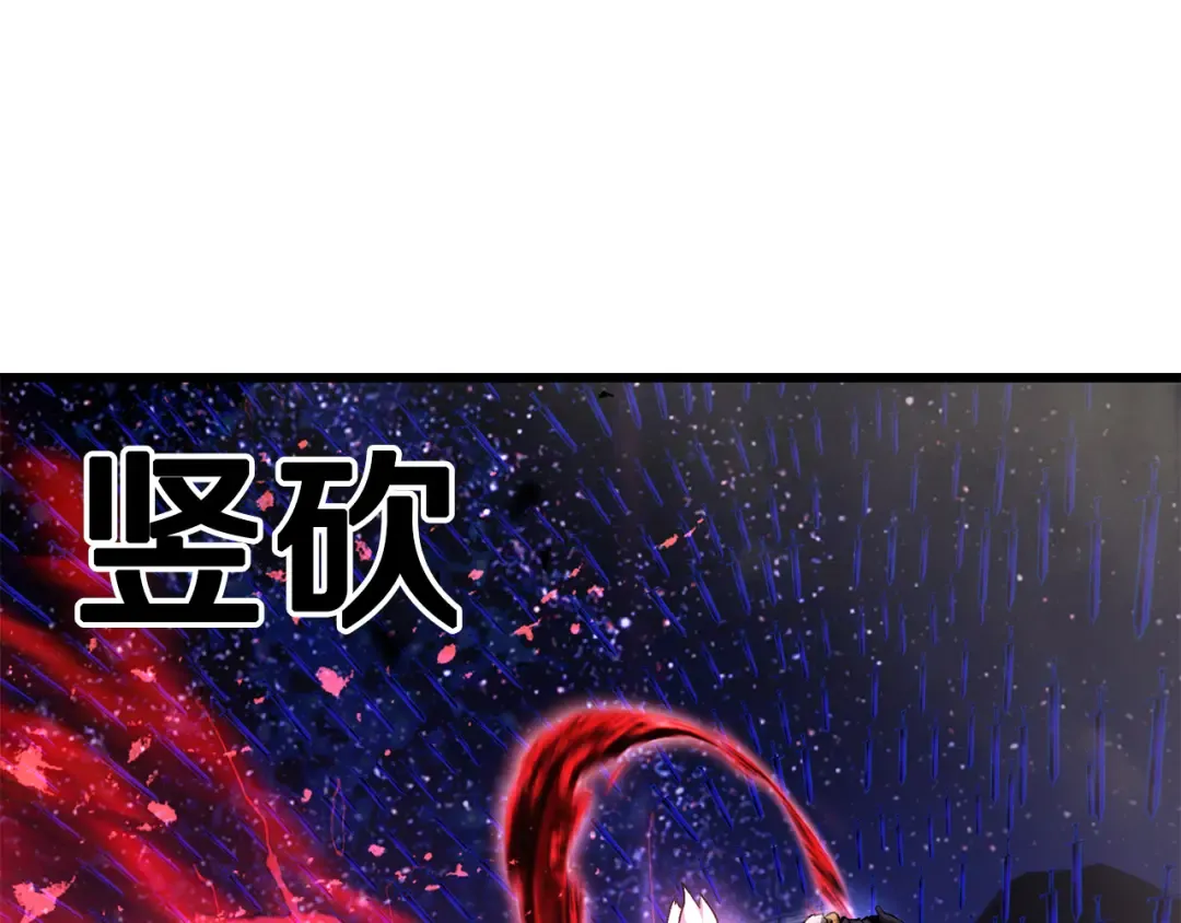 第265话 所谓的英雄 第50页