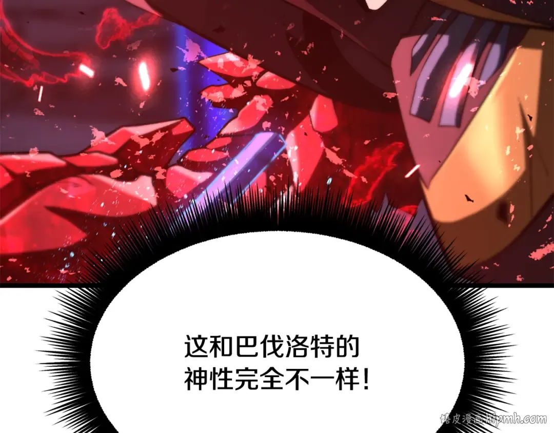 第265话 所谓的英雄 第56页