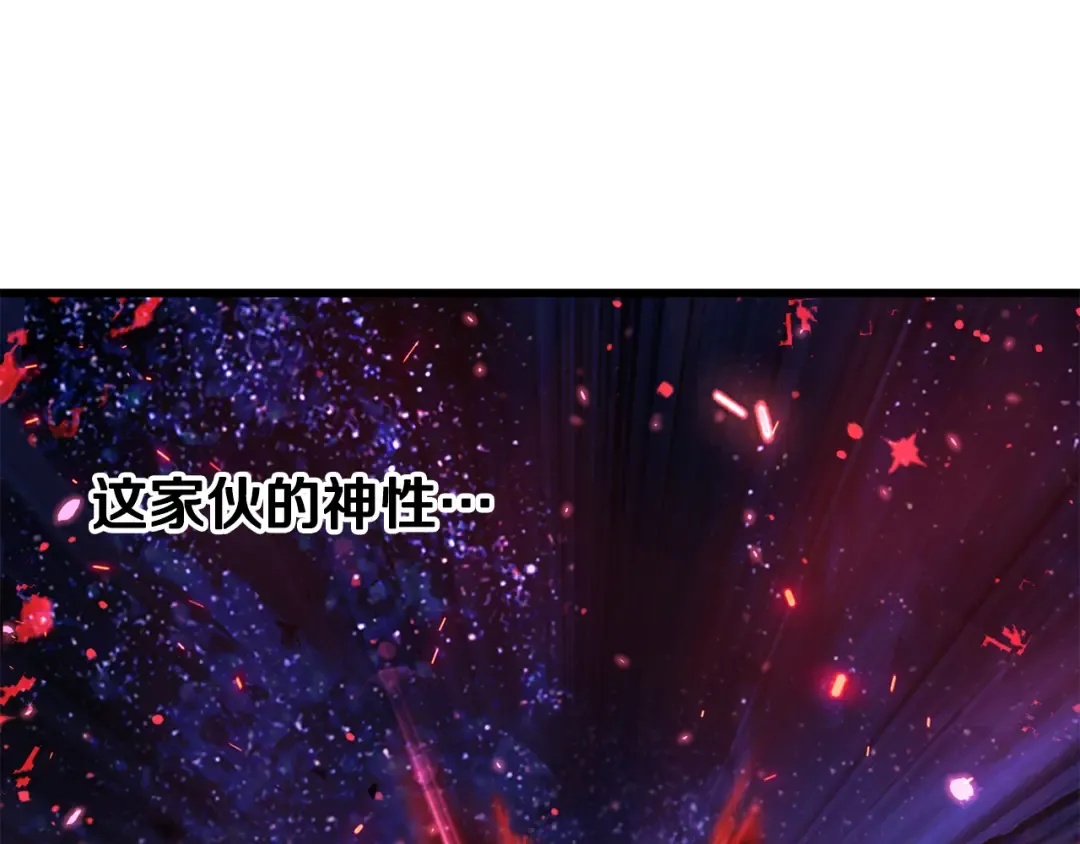 第265话 所谓的英雄 第58页