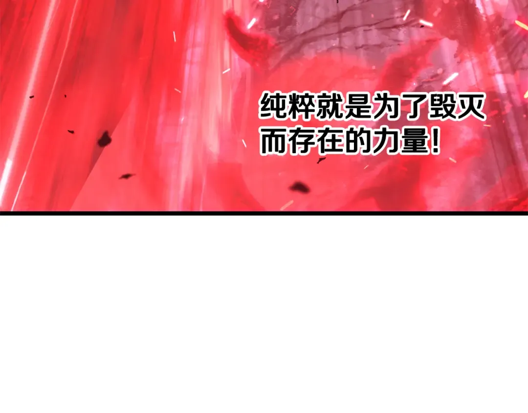 第265话 所谓的英雄 第61页