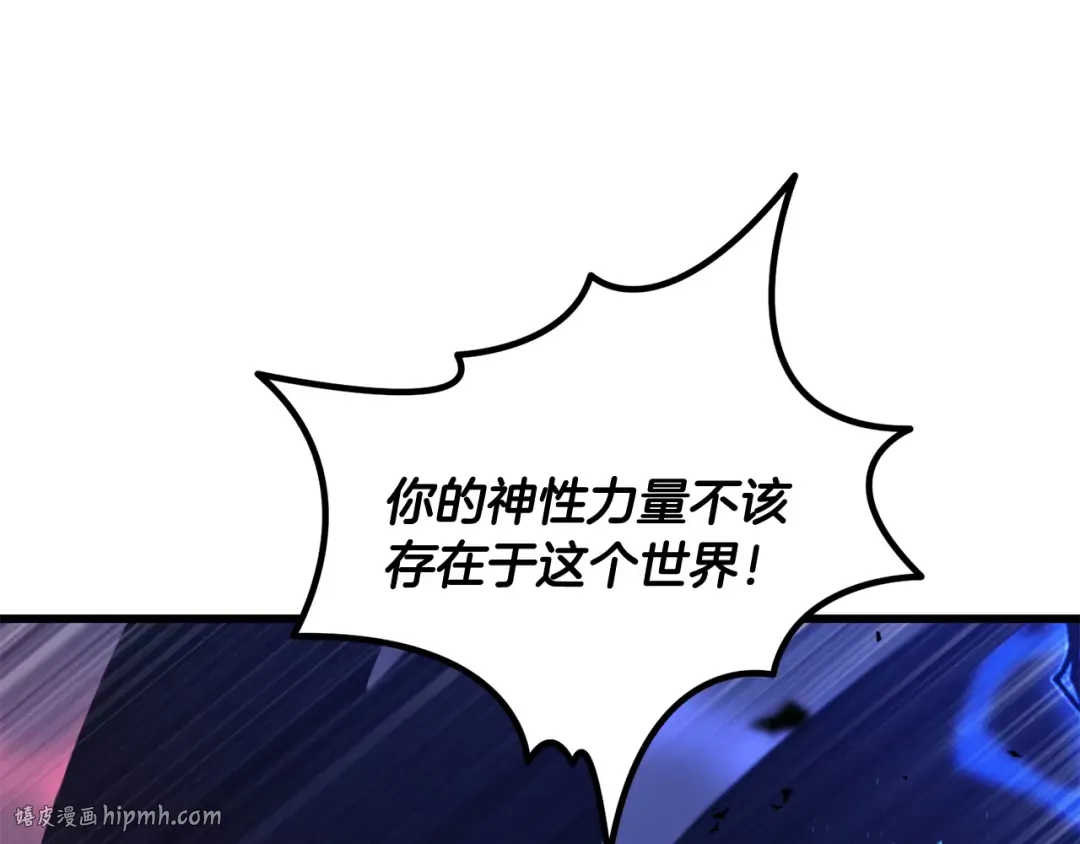 第265话 所谓的英雄 第72页