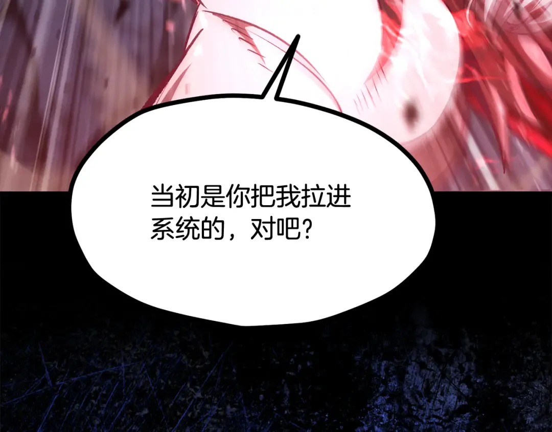 第265话 所谓的英雄 第86页