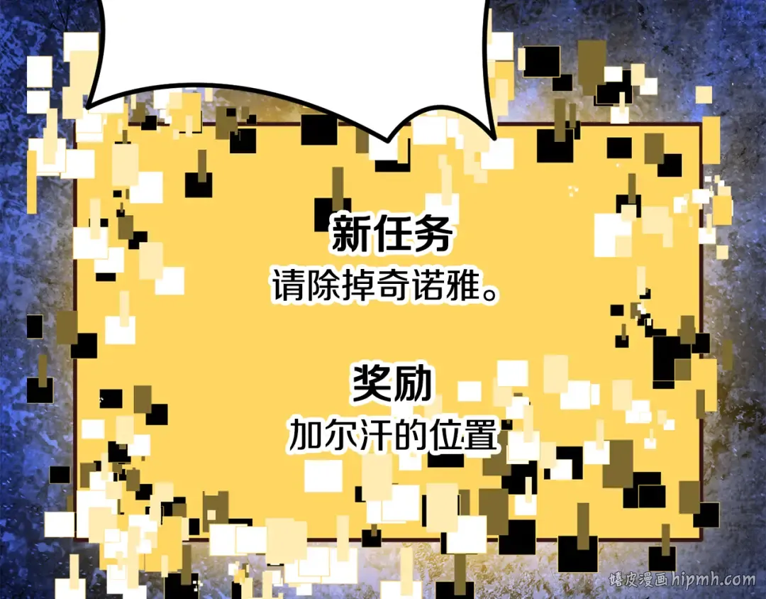 第265话 所谓的英雄 第88页
