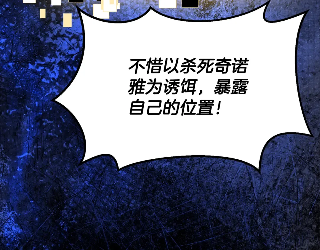 第265话 所谓的英雄 第89页