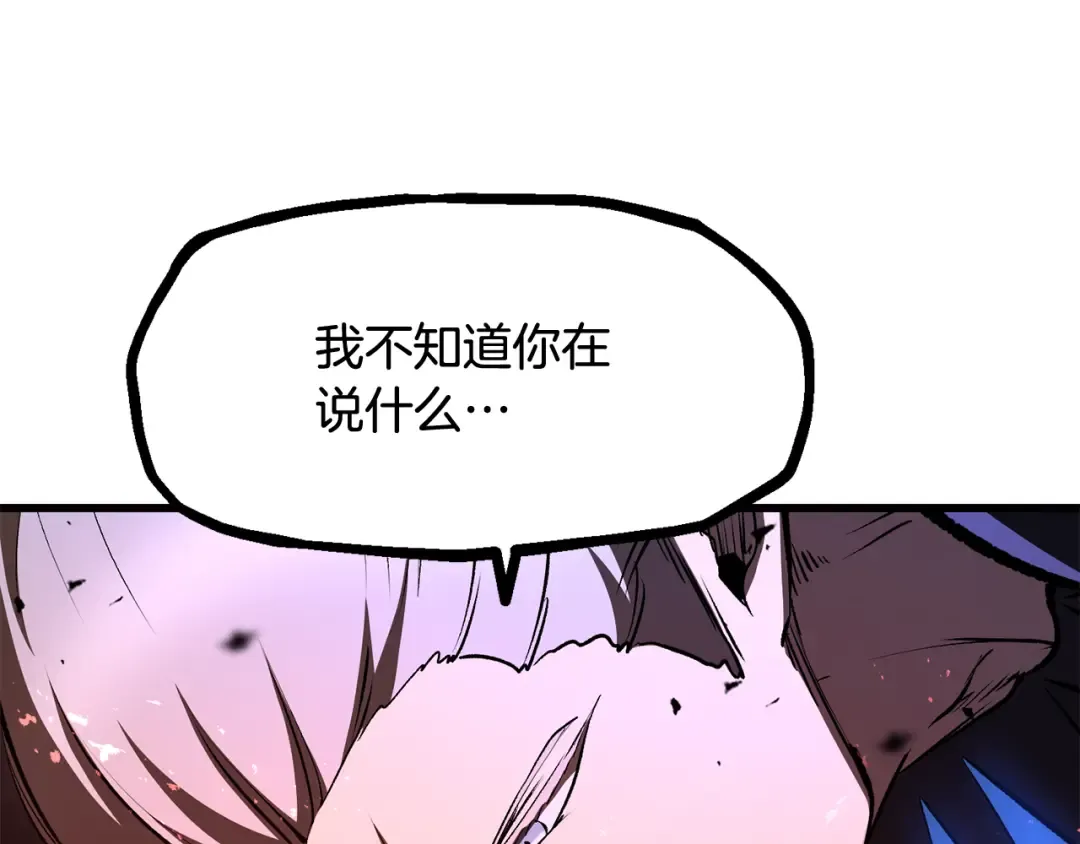 第265话 所谓的英雄 第95页