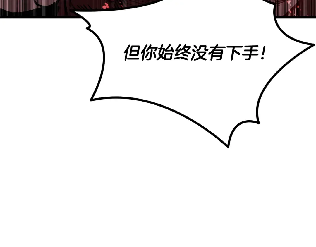 第265话 所谓的英雄 第103页