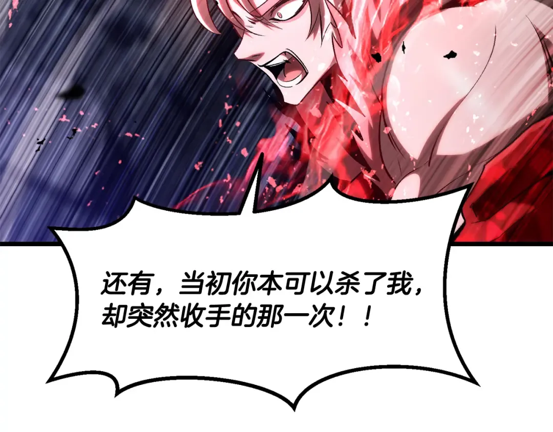 第265话 所谓的英雄 第114页