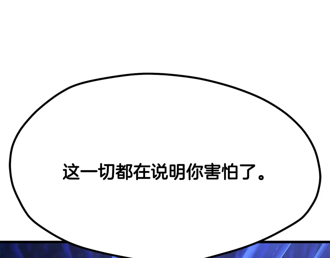 第265话 所谓的英雄 第123页