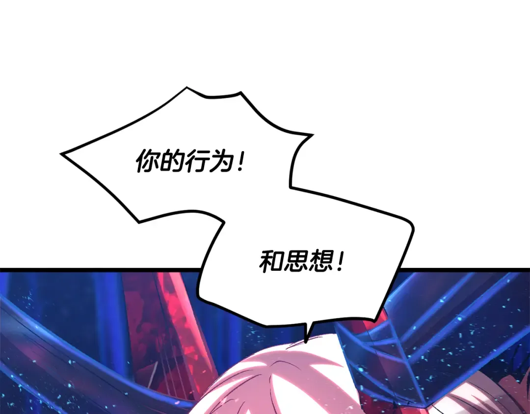 第265话 所谓的英雄 第127页