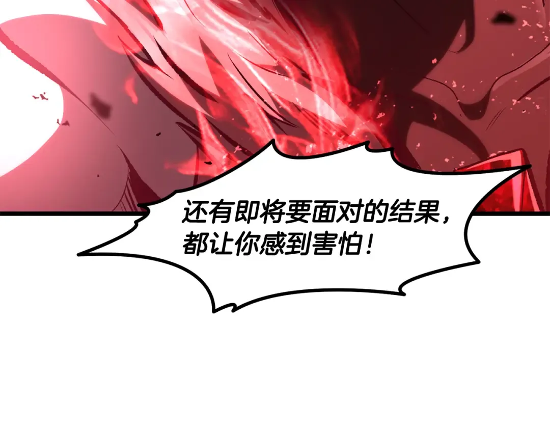 第265话 所谓的英雄 第129页