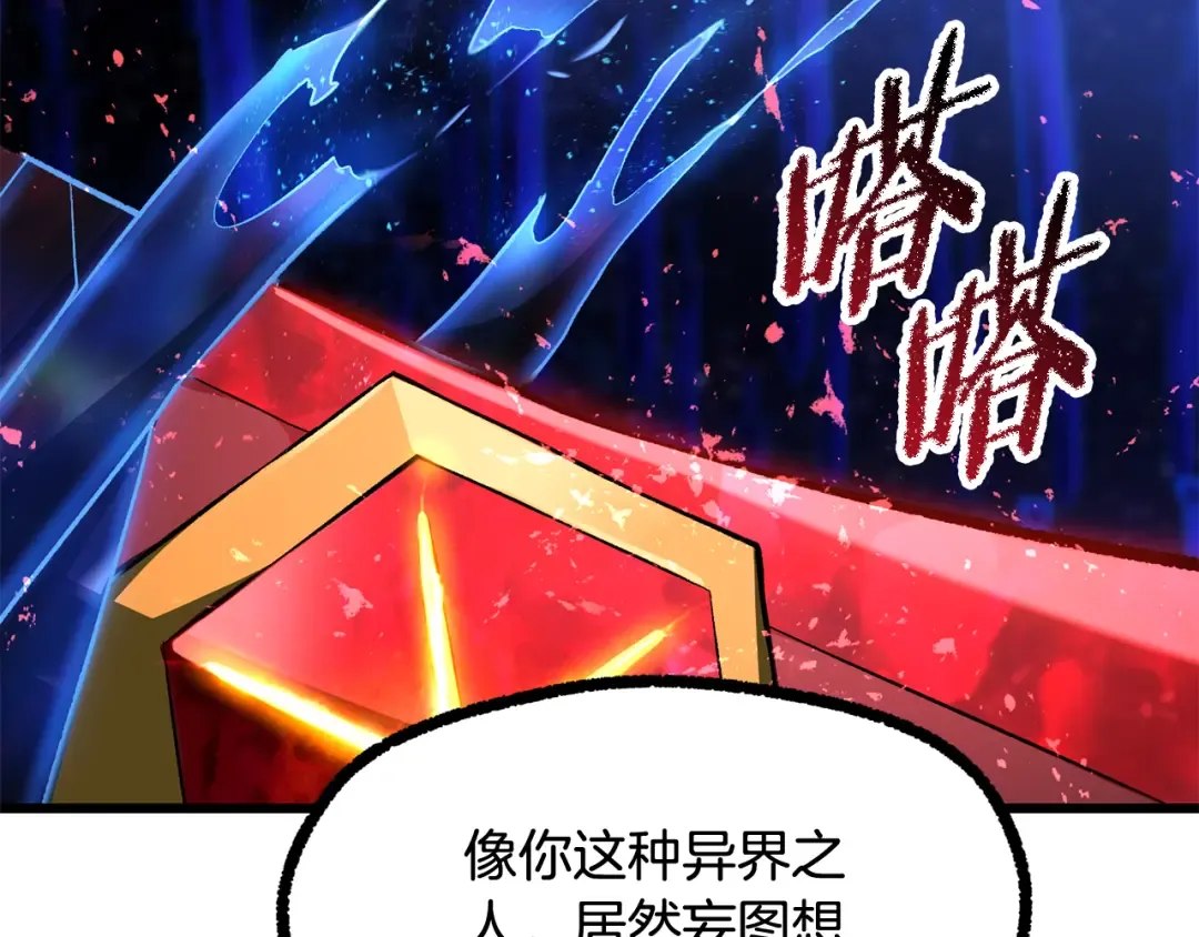 第265话 所谓的英雄 第131页