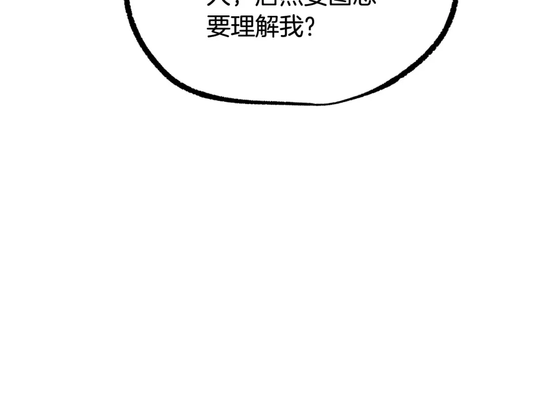 第265话 所谓的英雄 第132页