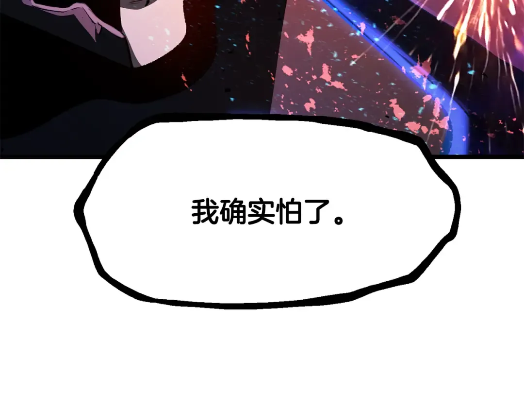 第265话 所谓的英雄 第135页