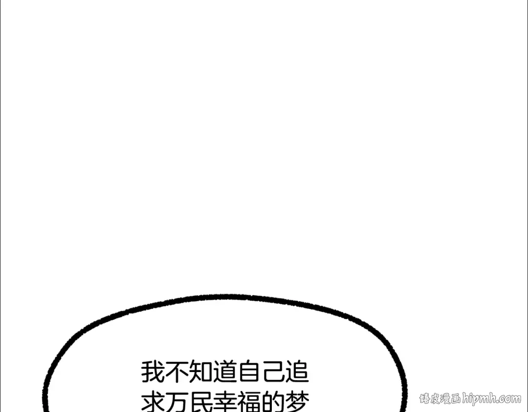 第265话 所谓的英雄 第136页