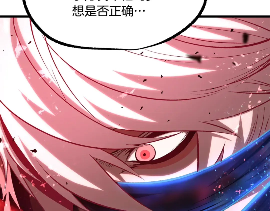 第265话 所谓的英雄 第137页