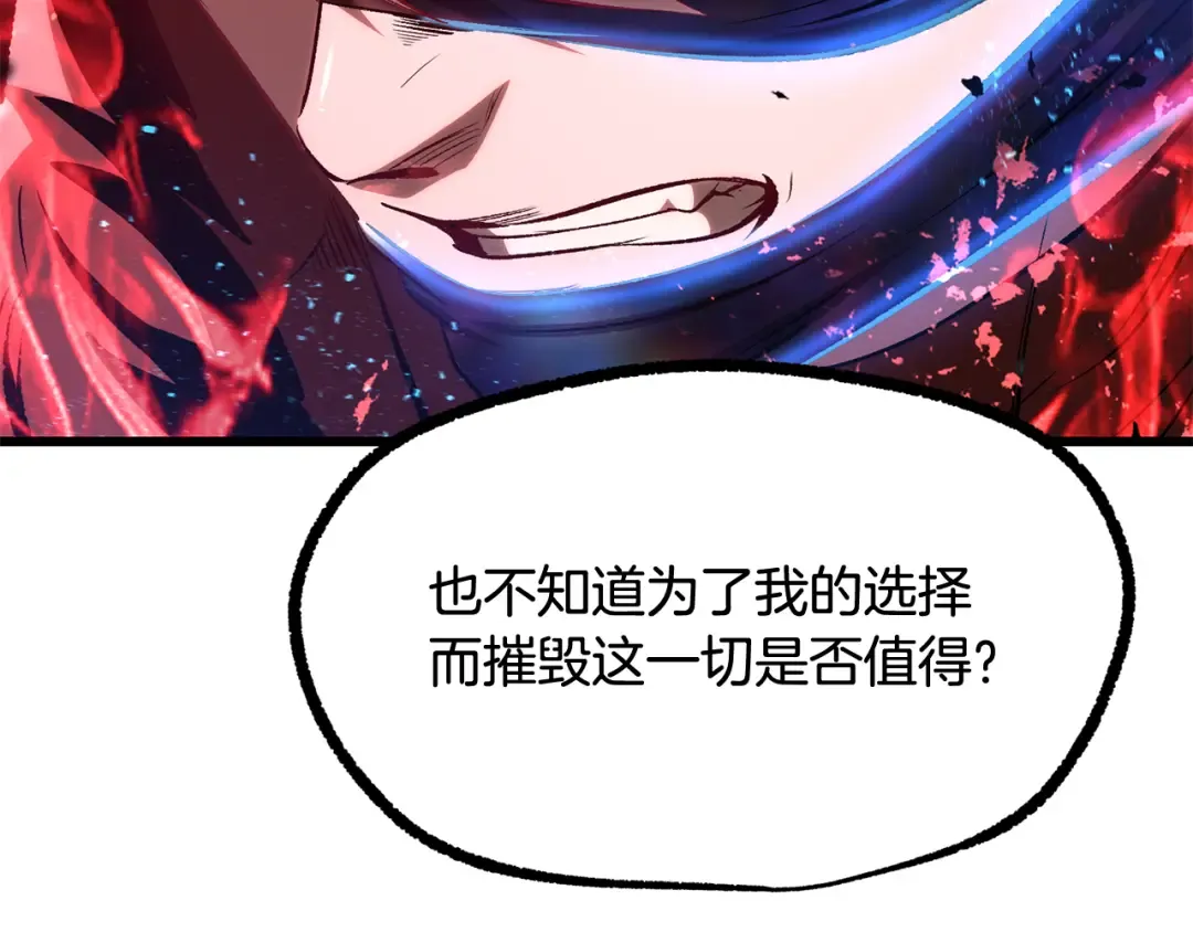 第265话 所谓的英雄 第138页
