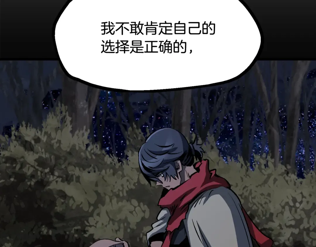第265话 所谓的英雄 第141页