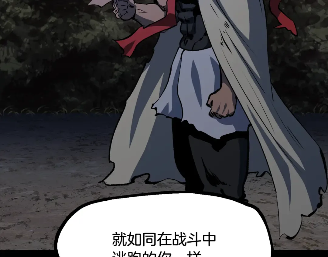 第265话 所谓的英雄 第142页