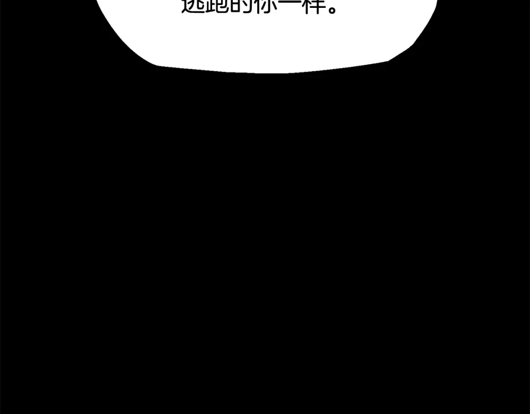 第265话 所谓的英雄 第143页