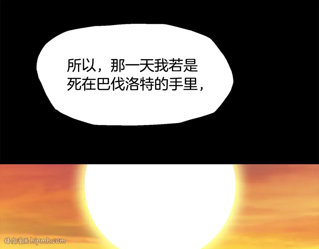 第265话 所谓的英雄 第144页