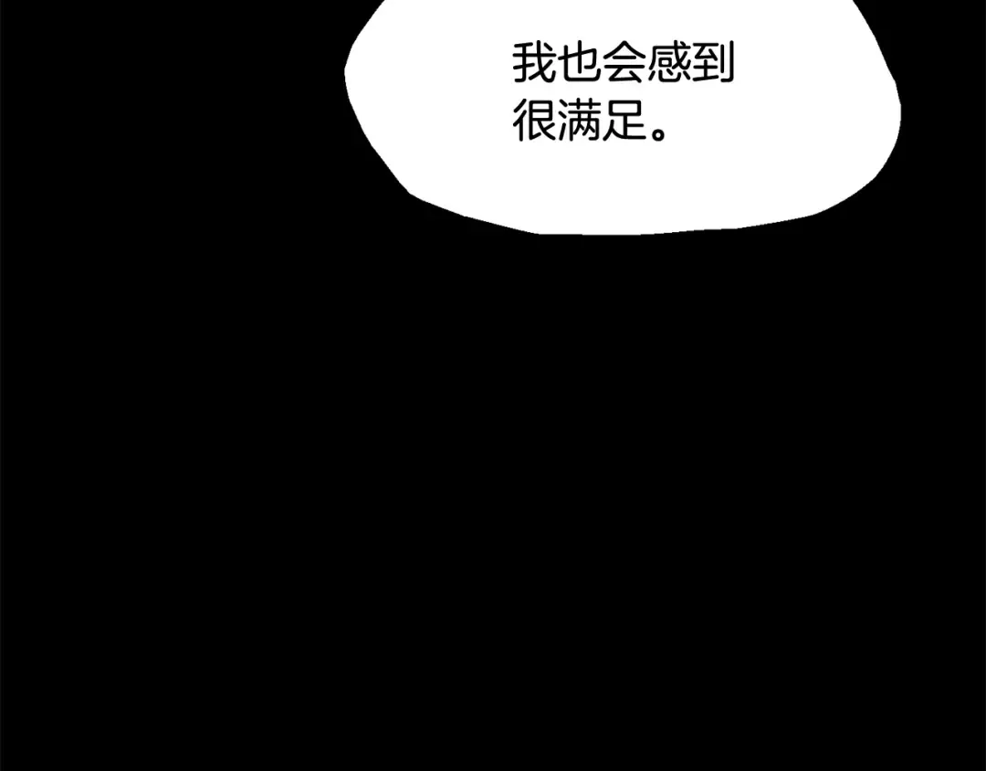 第265话 所谓的英雄 第146页