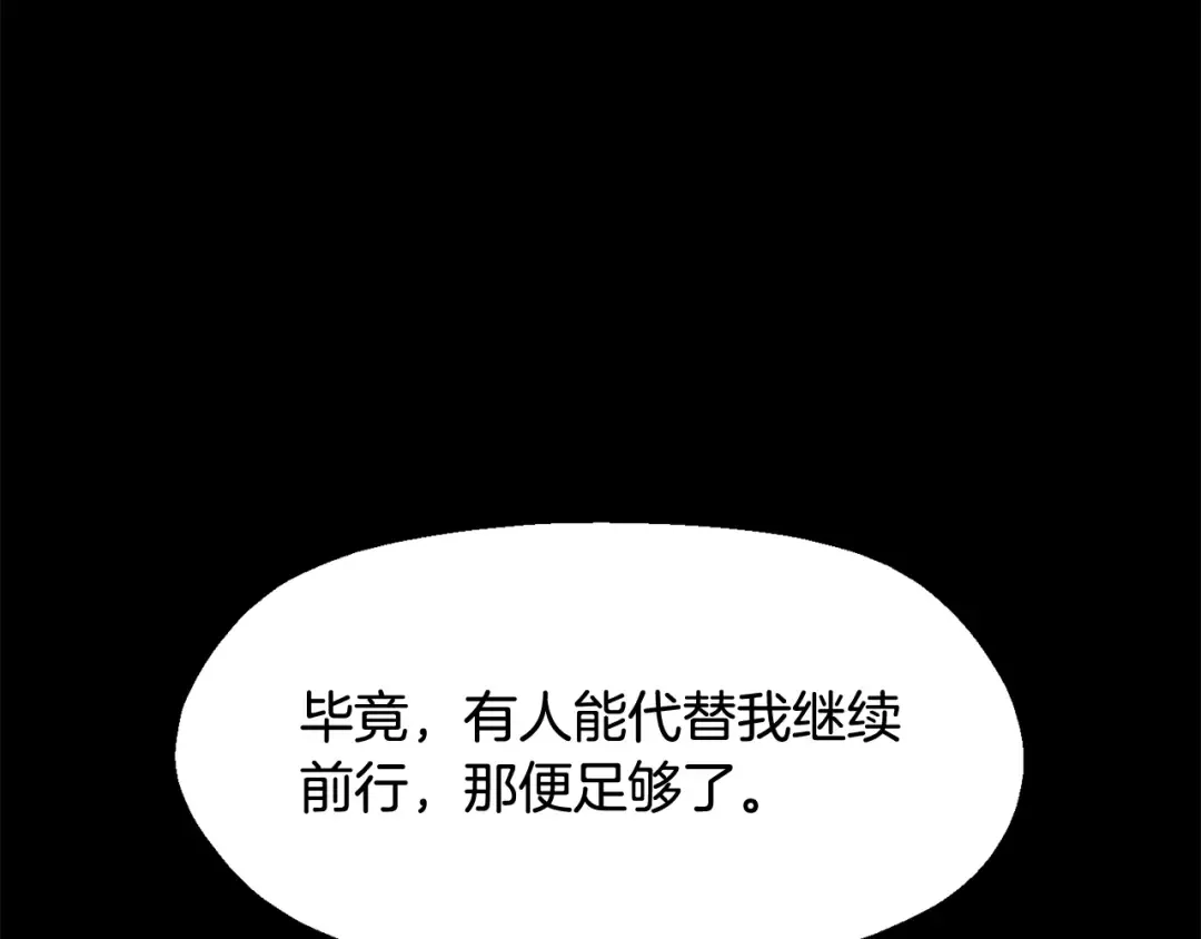 第265话 所谓的英雄 第147页
