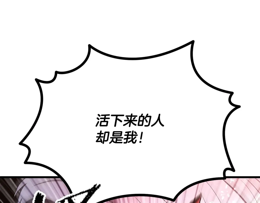 第265话 所谓的英雄 第151页
