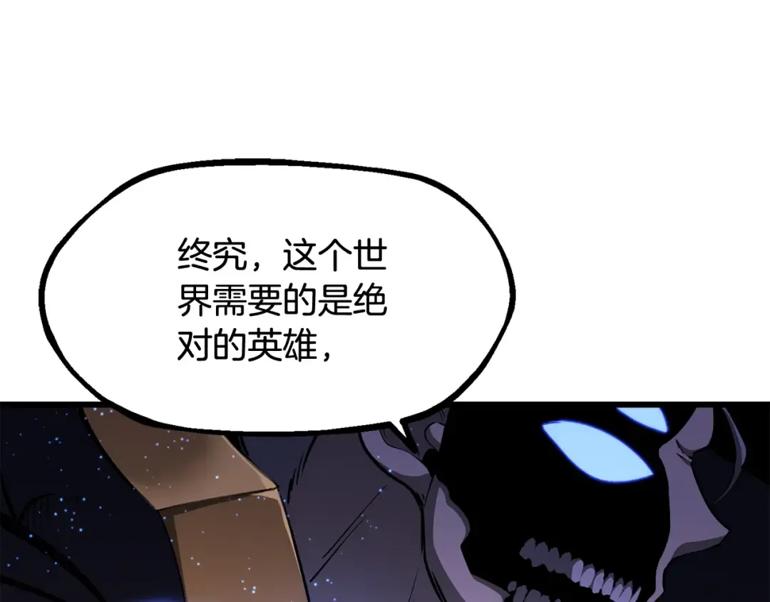 第265话 所谓的英雄 第170页