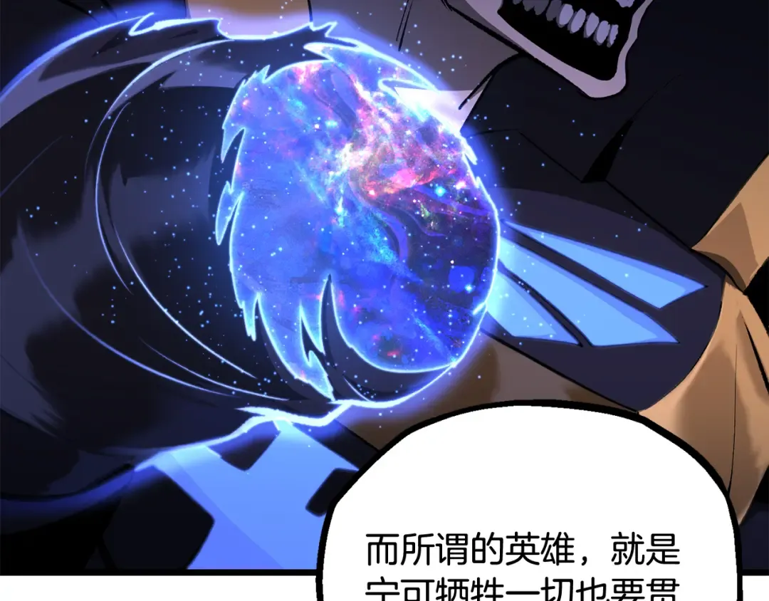 第265话 所谓的英雄 第171页
