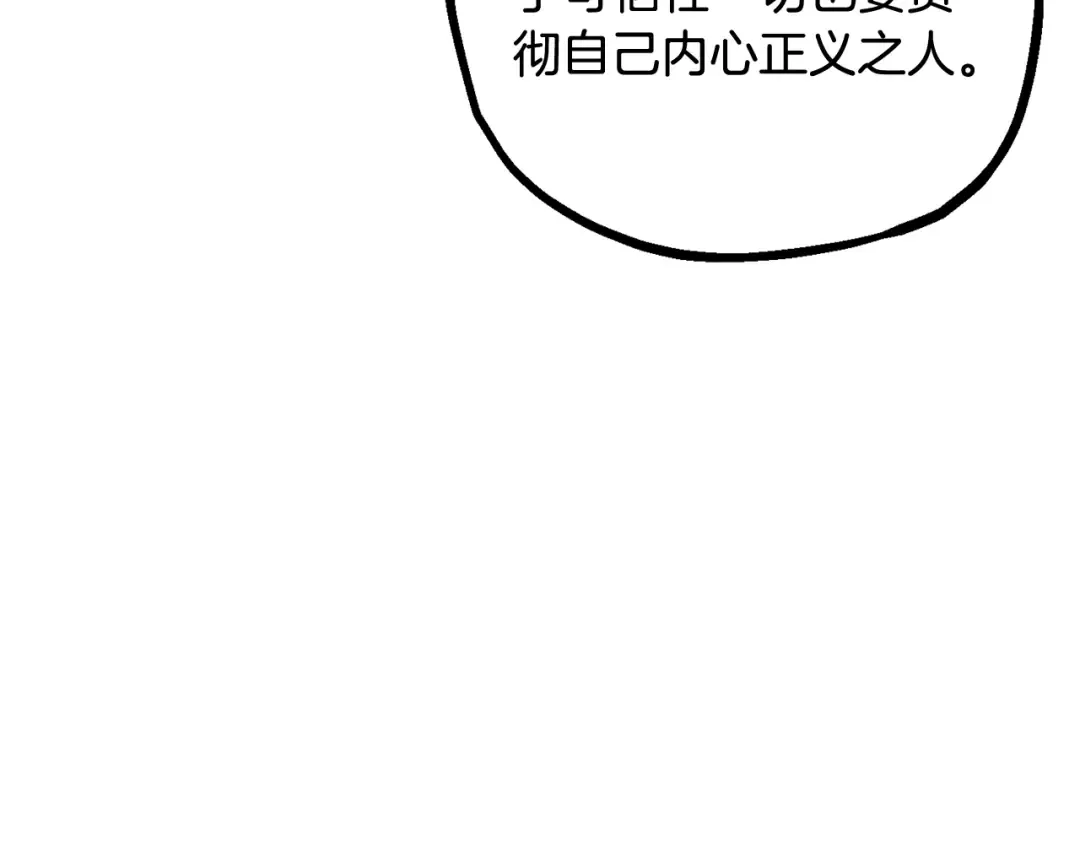 第265话 所谓的英雄 第172页