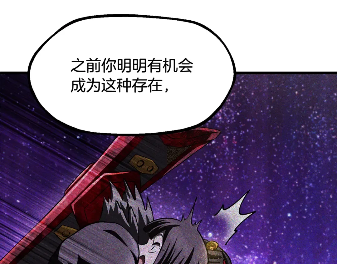 第265话 所谓的英雄 第173页
