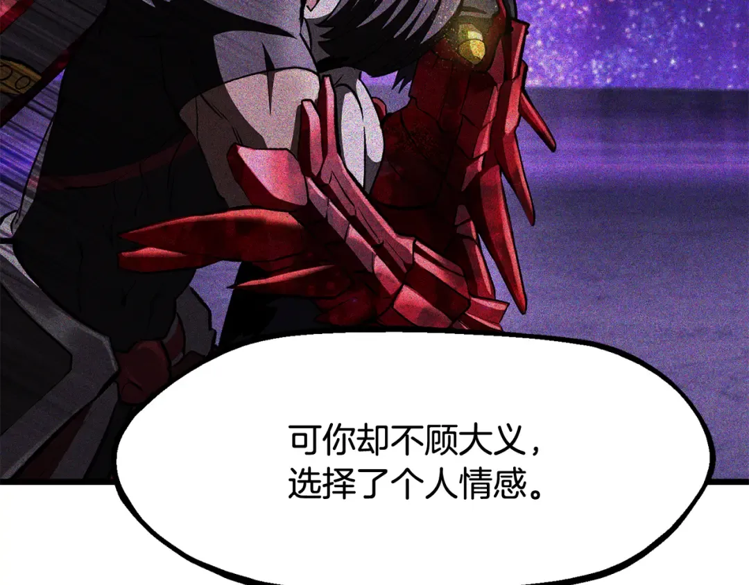 第265话 所谓的英雄 第174页